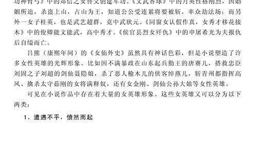 红袖小说吃瓜,揭秘红袖小说中的幕后风云