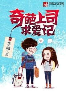 吃瓜奇葩小说推荐,穿越时空的奇幻美食之旅