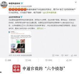 申通快递吃瓜,揭秘快递行业背后的惊人真相