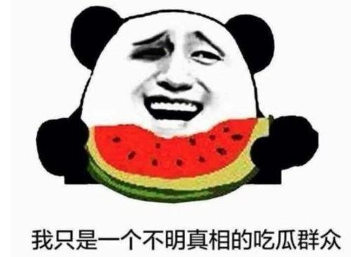 看卧底吃瓜,看卧底如何吃瓜破案