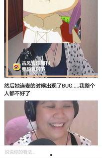 斗鱼网红吃瓜,揭秘娱乐圈幕后真相